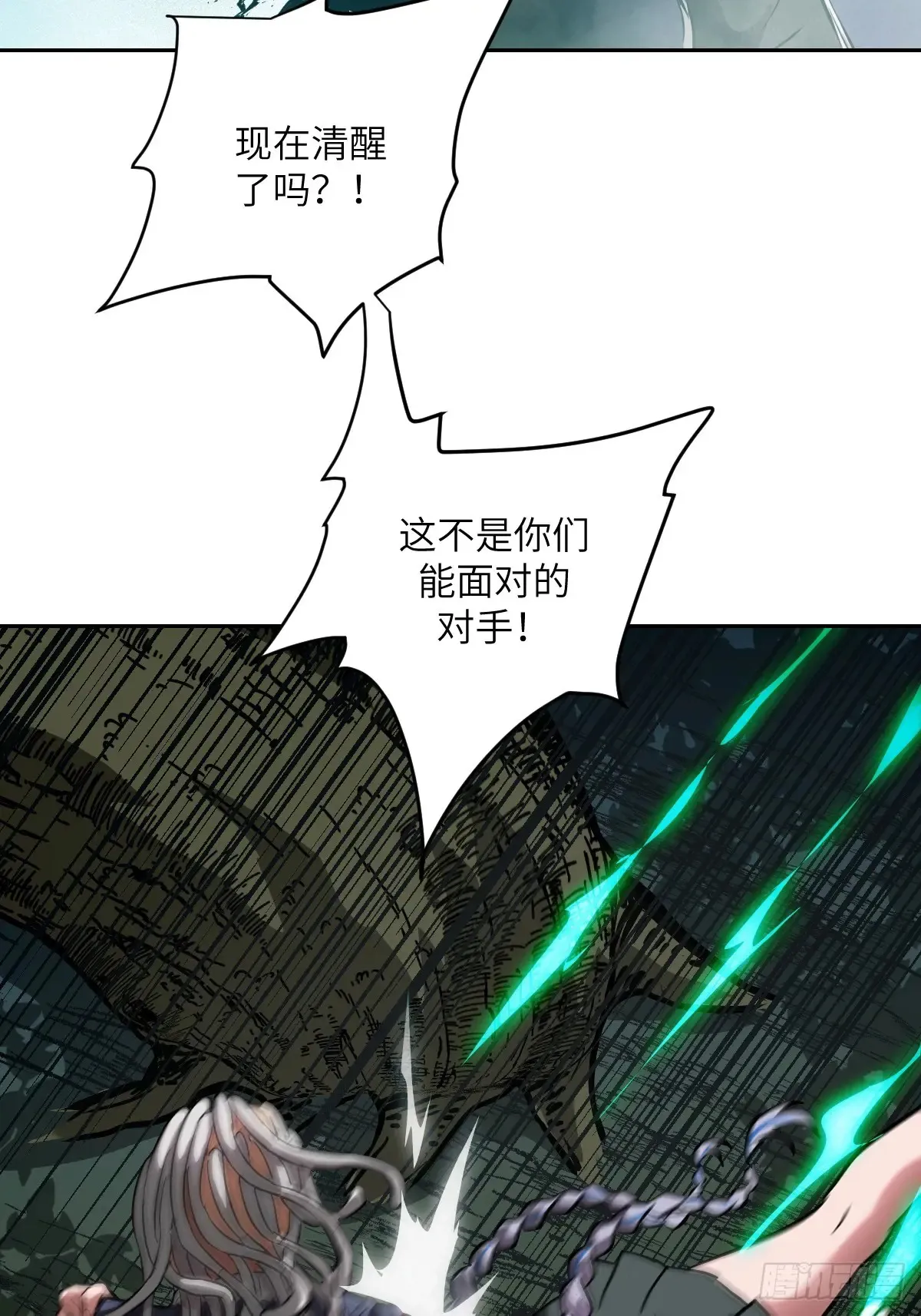044 四阶怪物 第16页