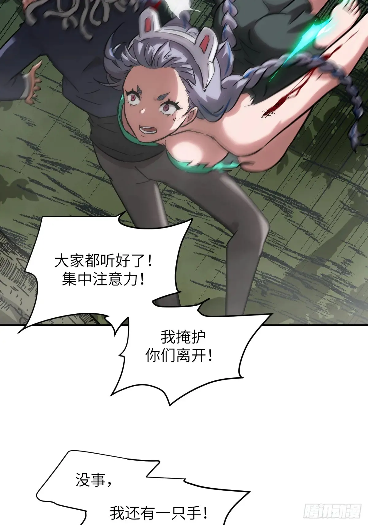 044 四阶怪物 第17页