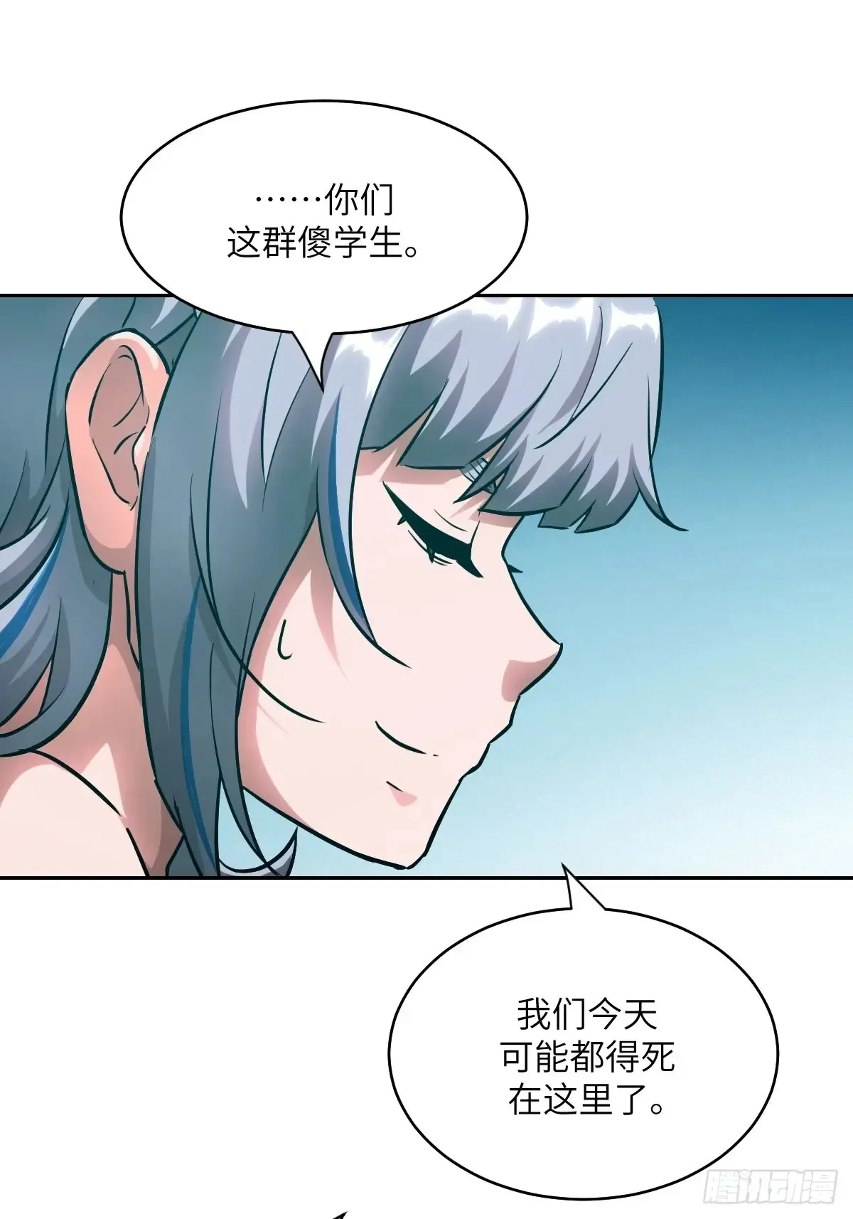 044 四阶怪物 第25页
