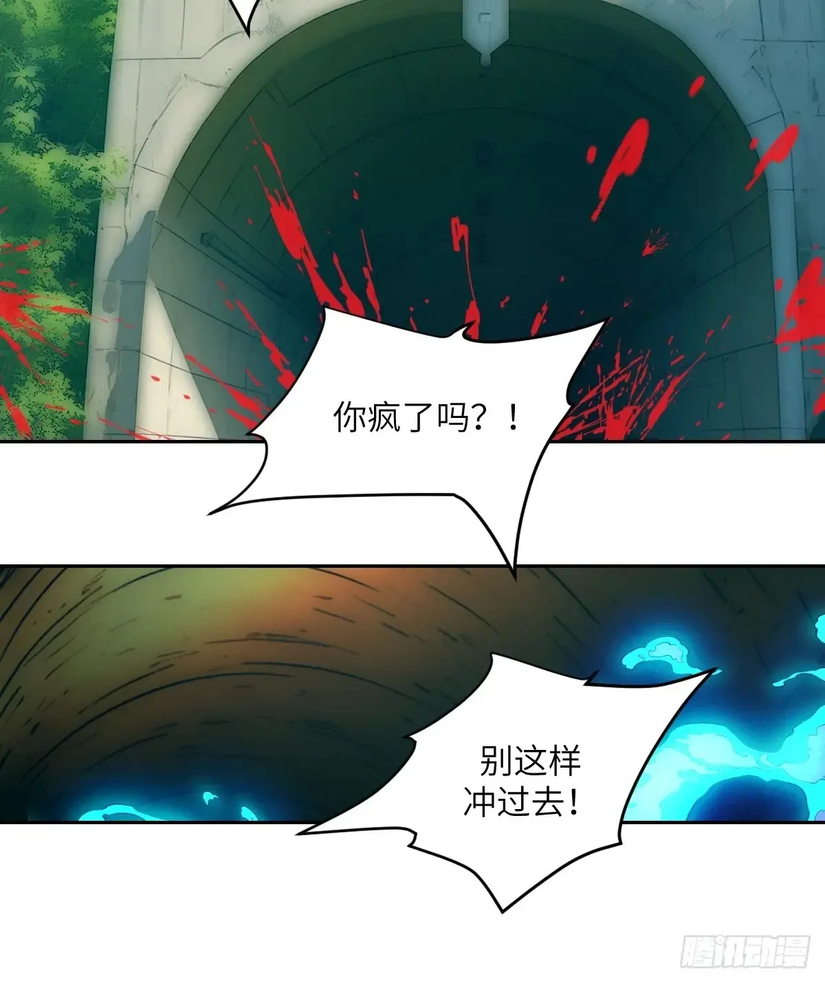 044 四阶怪物 第30页