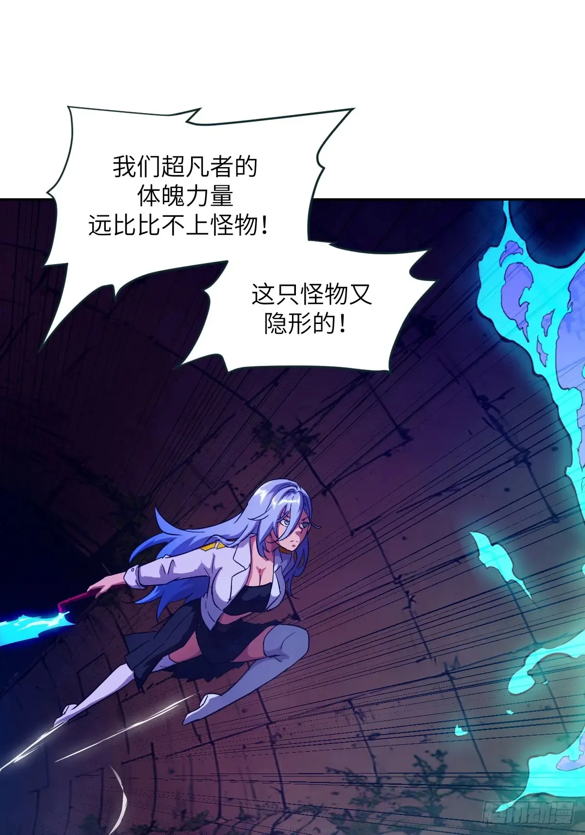 044 四阶怪物 第31页