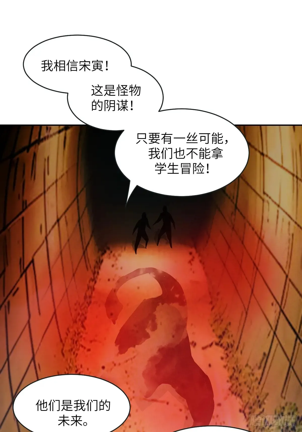 044 四阶怪物 第37页