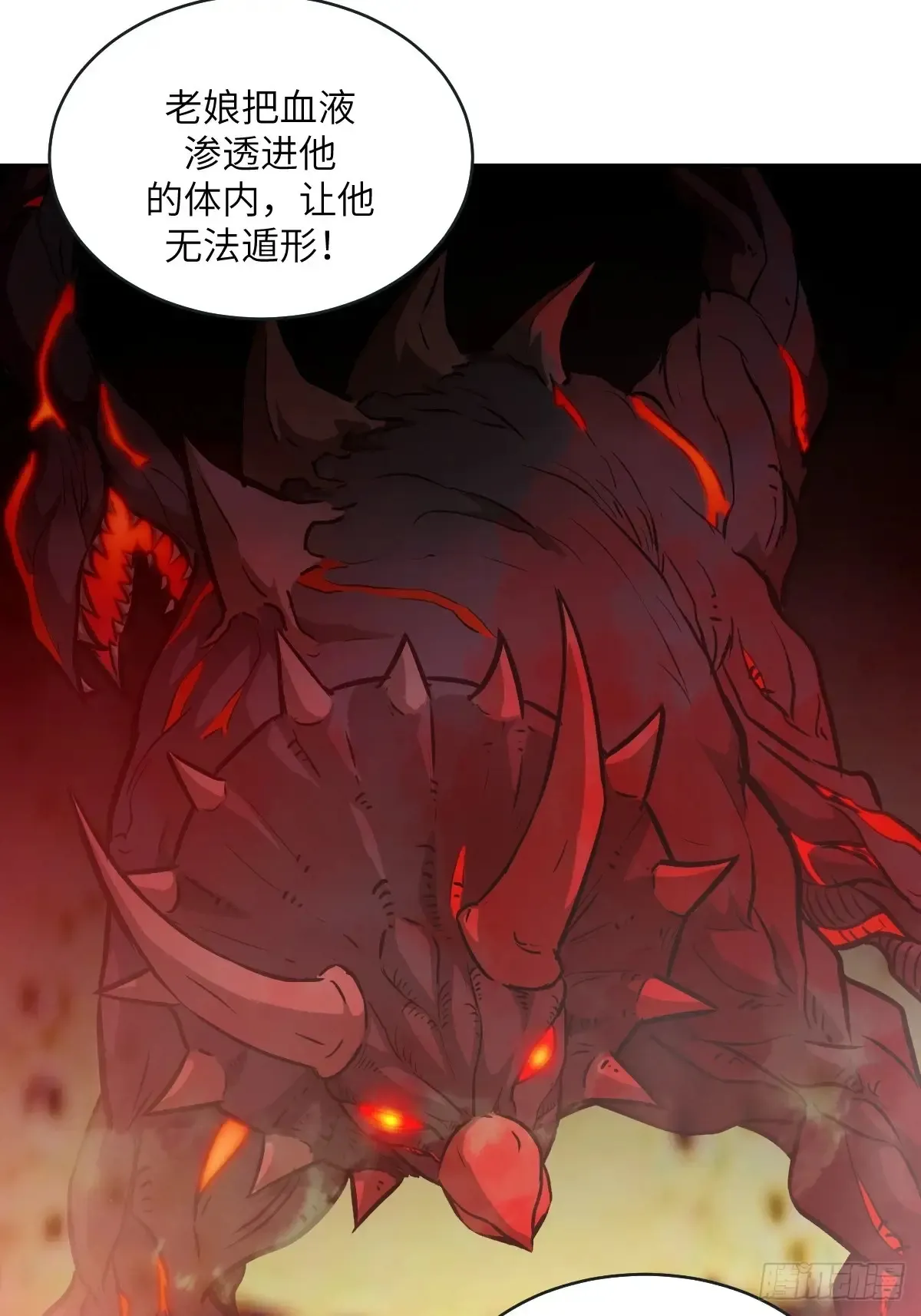 044 四阶怪物 第39页