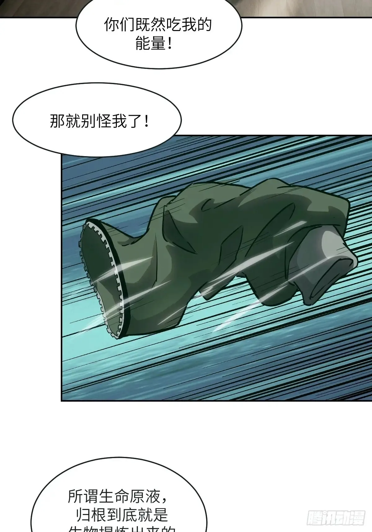 044 四阶怪物 第50页