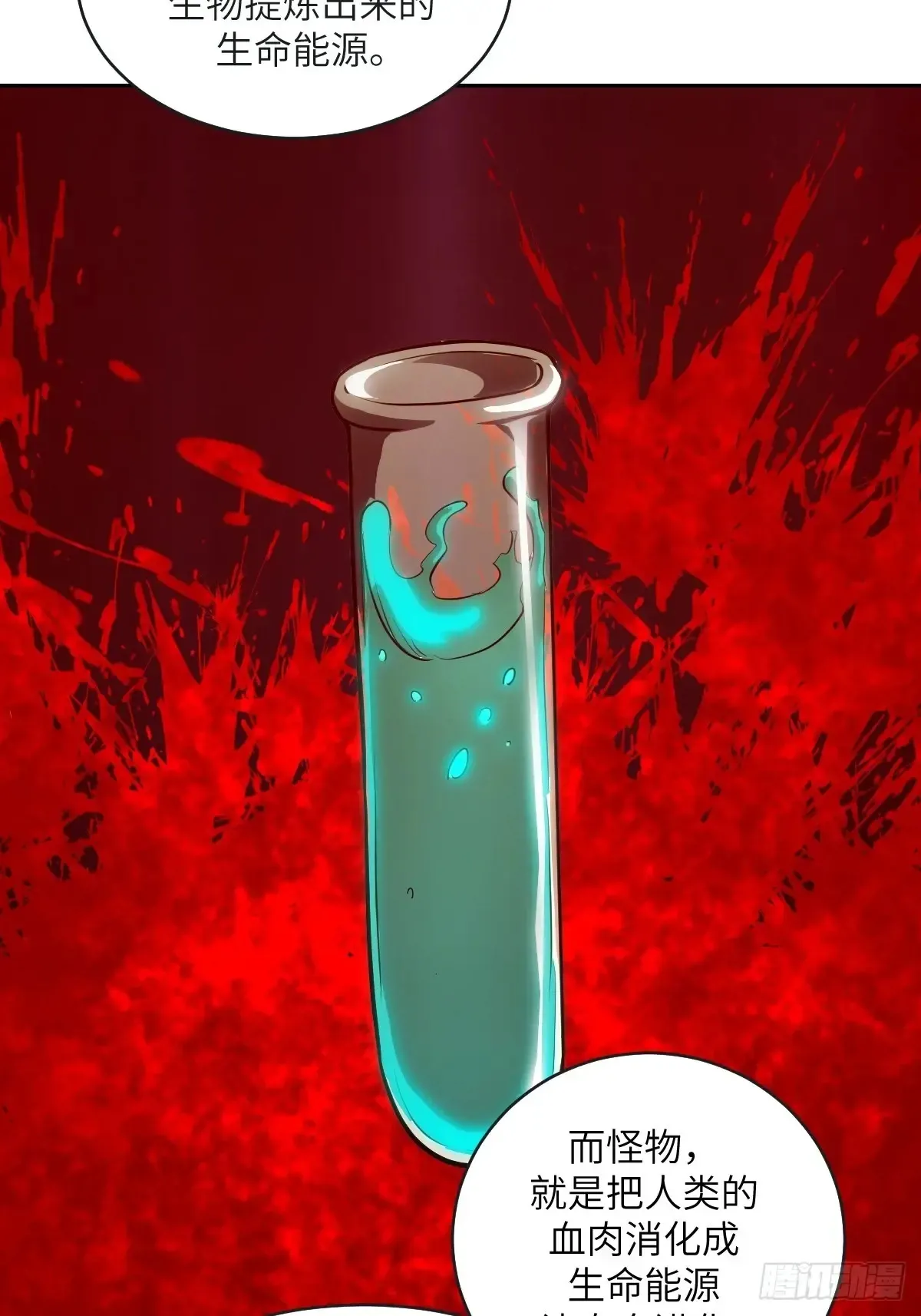 044 四阶怪物 第51页