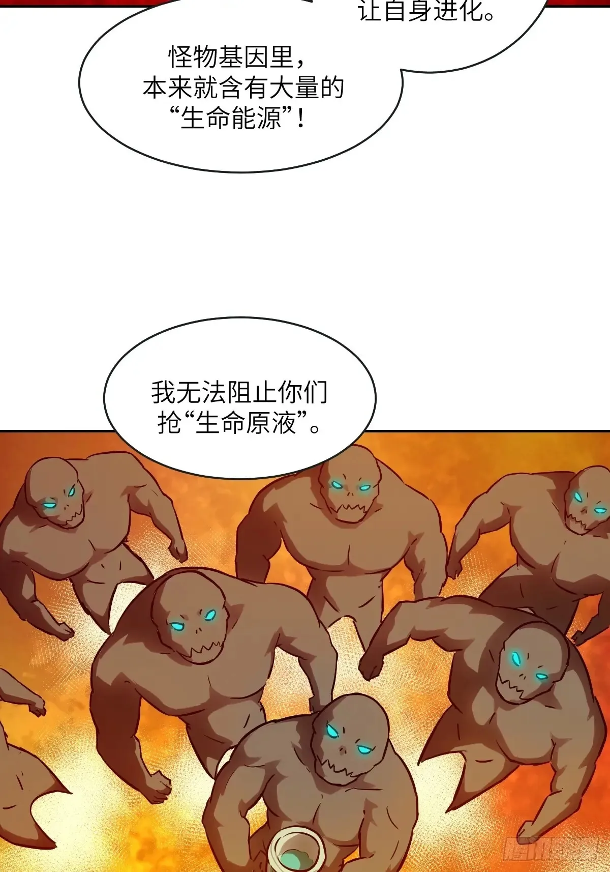 044 四阶怪物 第52页