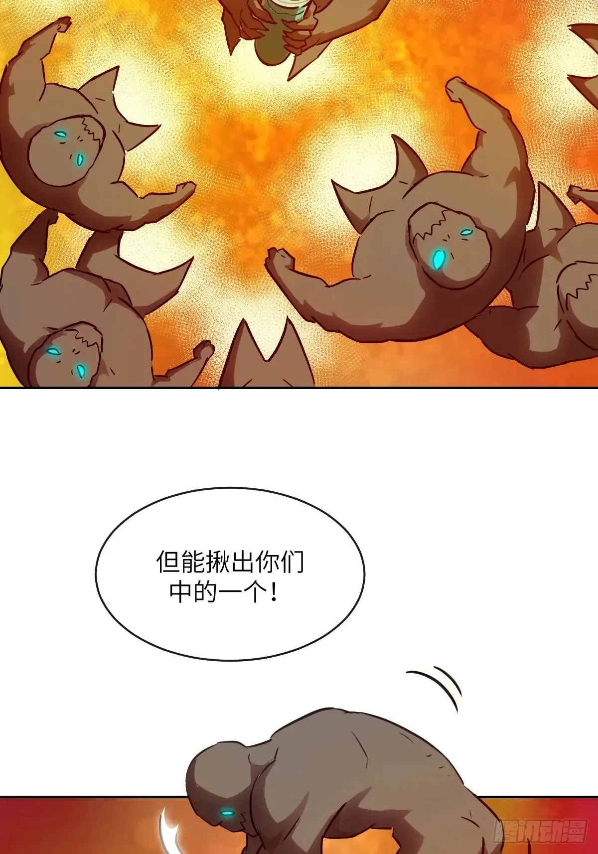 044 四阶怪物 第53页