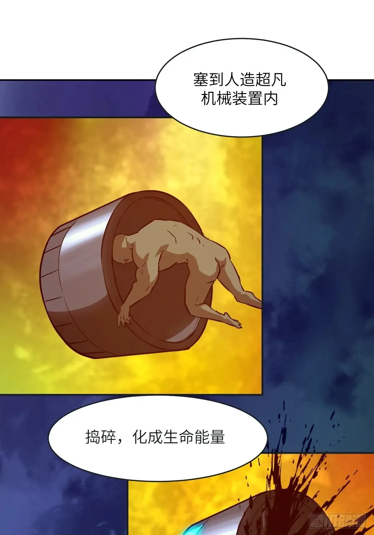 044 四阶怪物 第55页