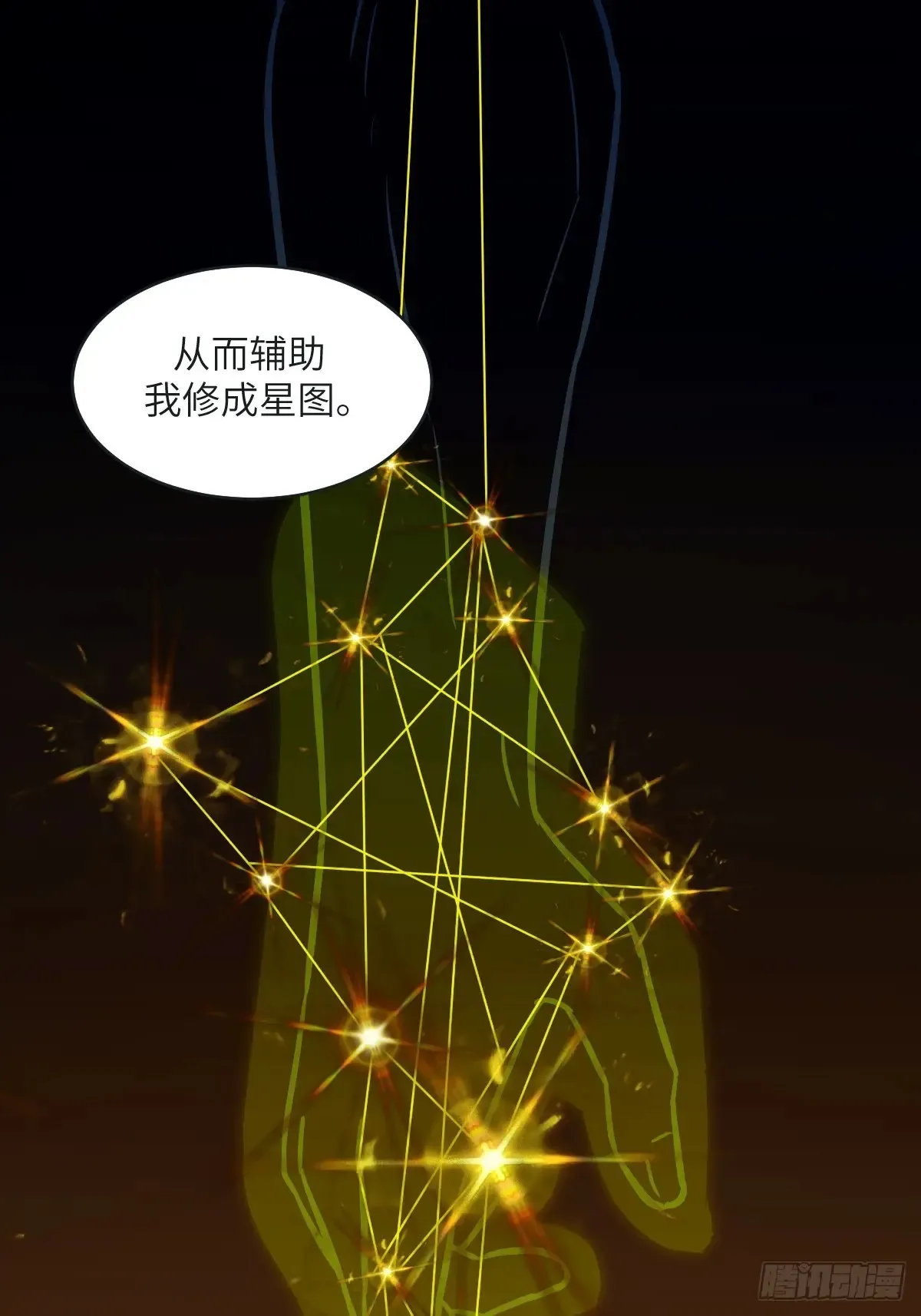 044 四阶怪物 第62页