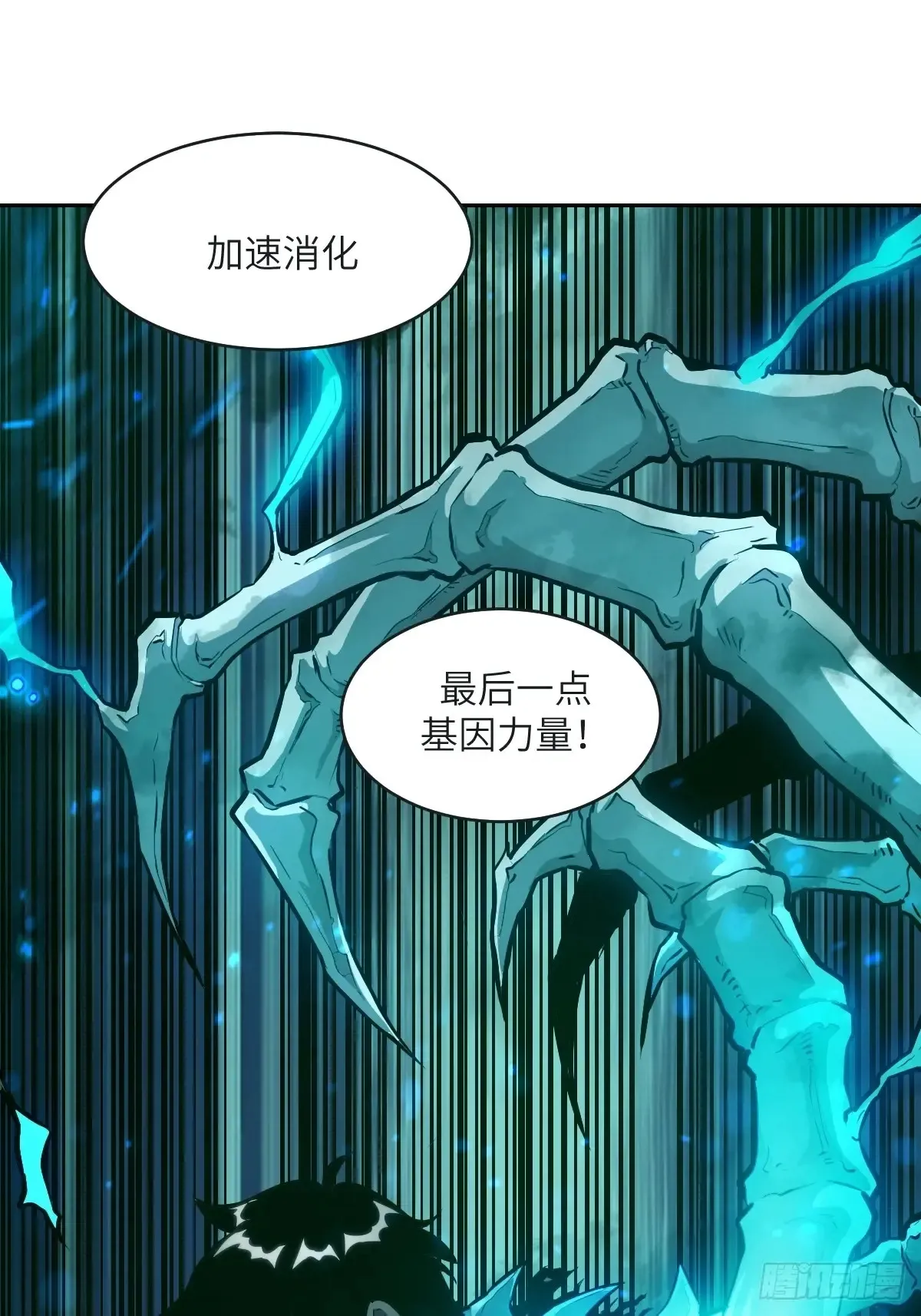 044 四阶怪物 第67页