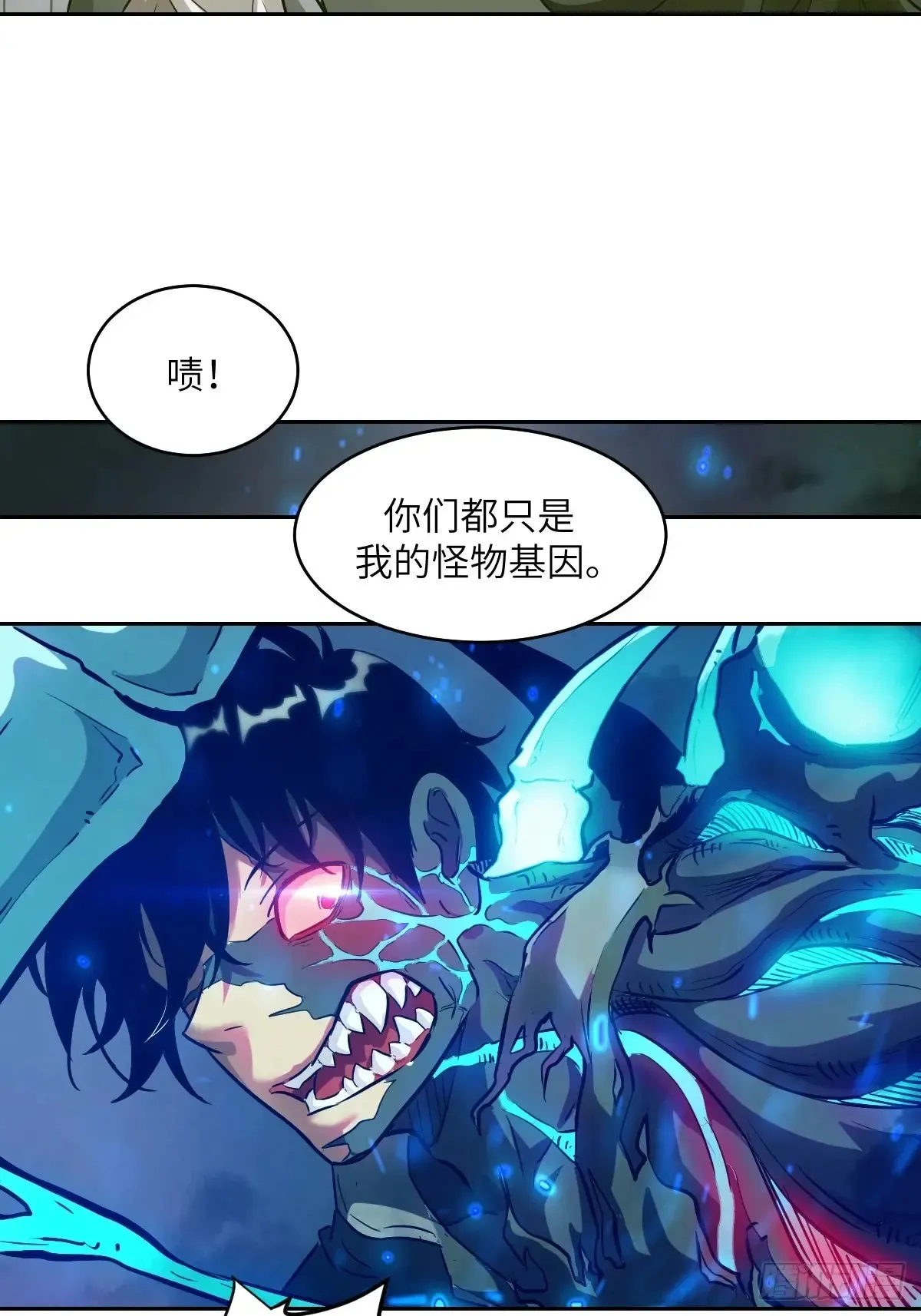 044 四阶怪物 第70页