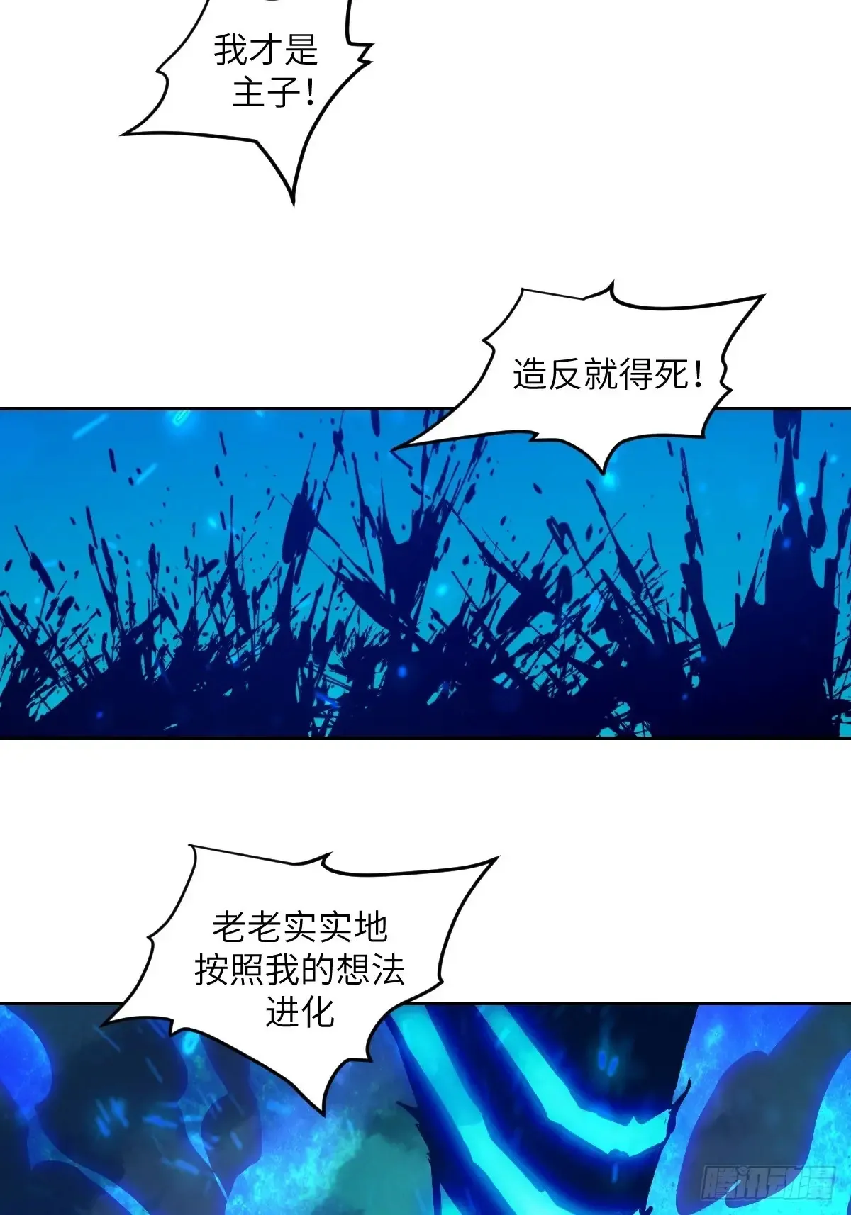 044 四阶怪物 第71页