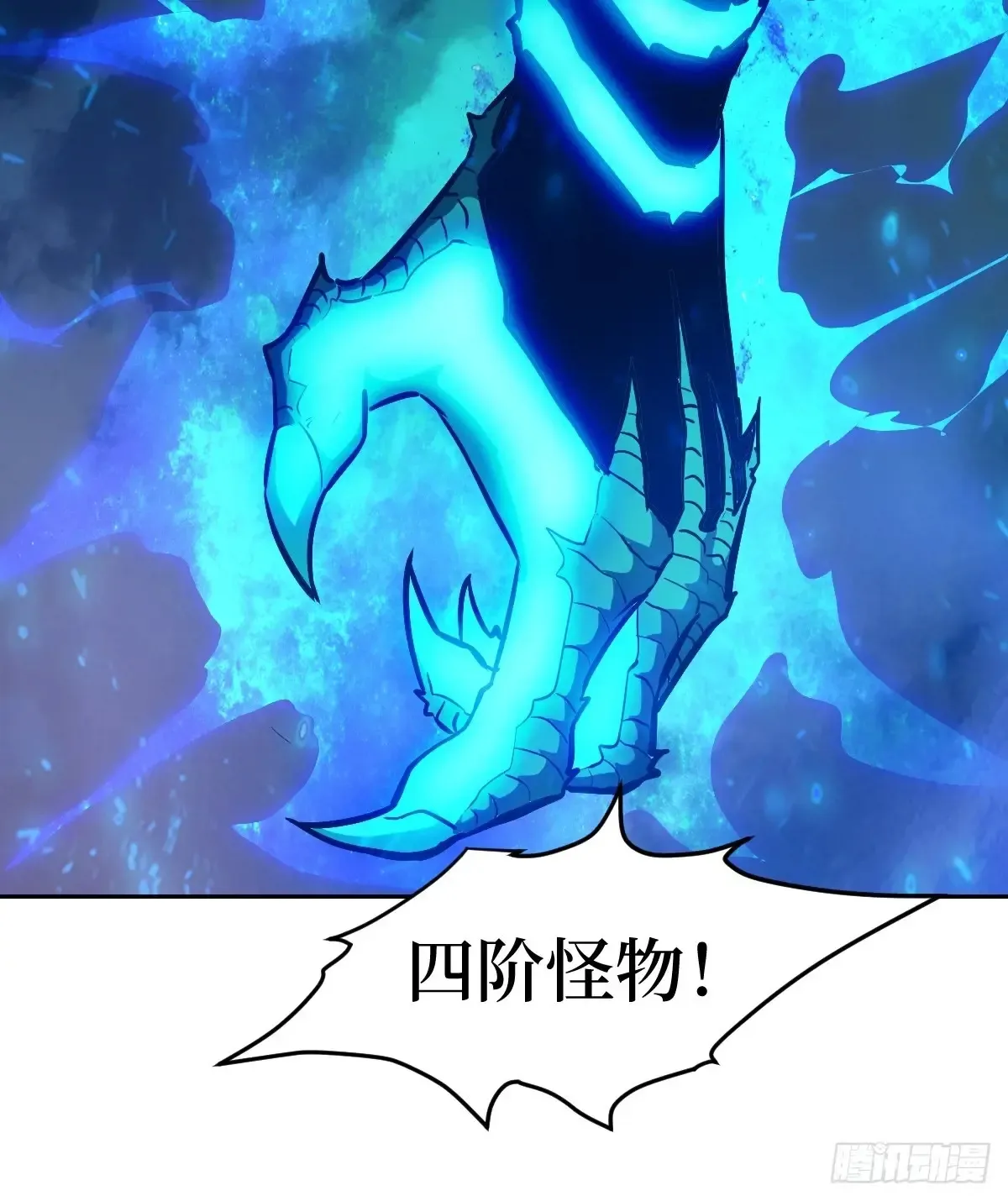 044 四阶怪物 第72页