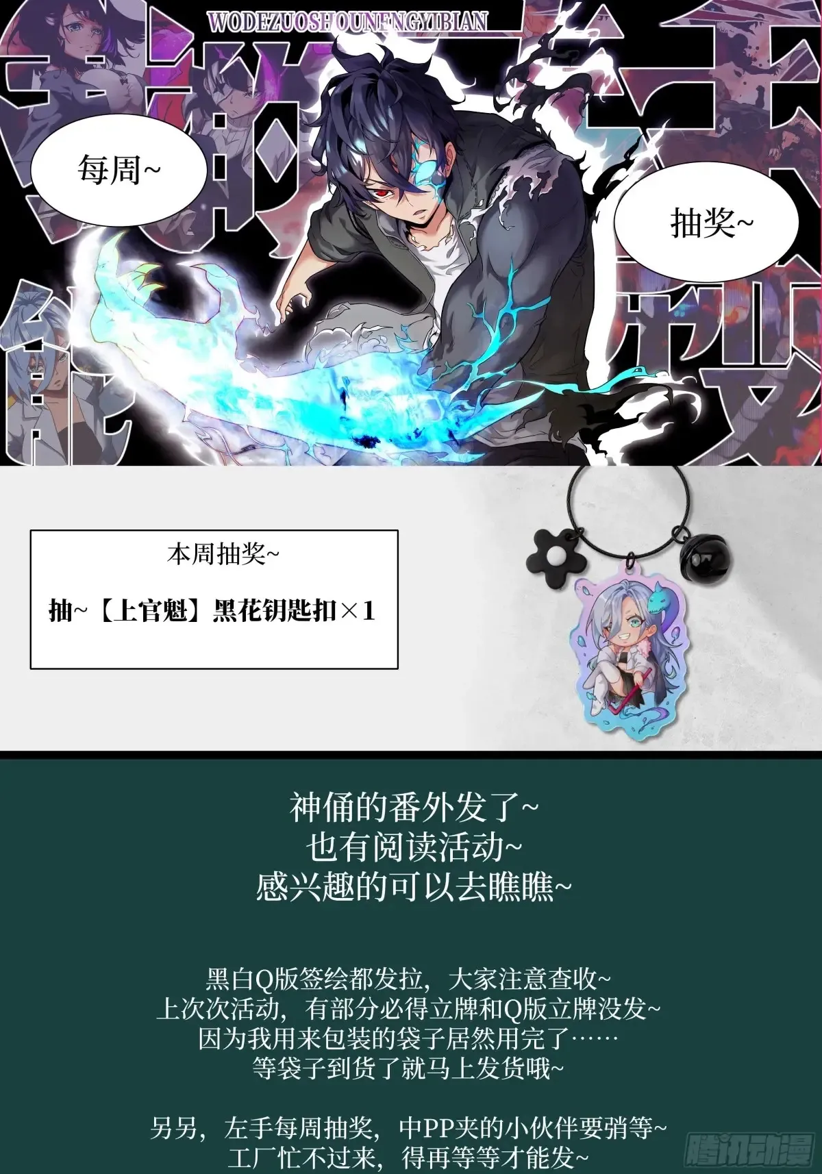 044 四阶怪物 第73页