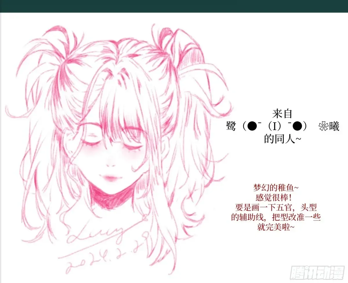 044 四阶怪物 第74页