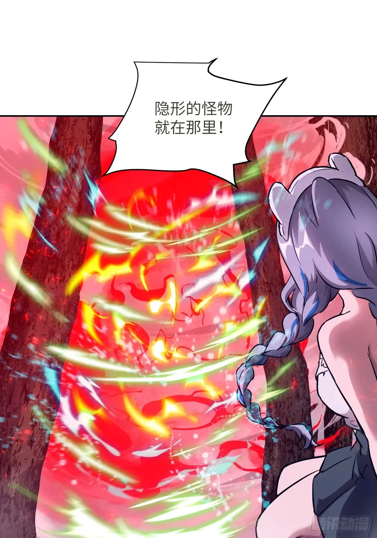 045 蓝焰 第3页