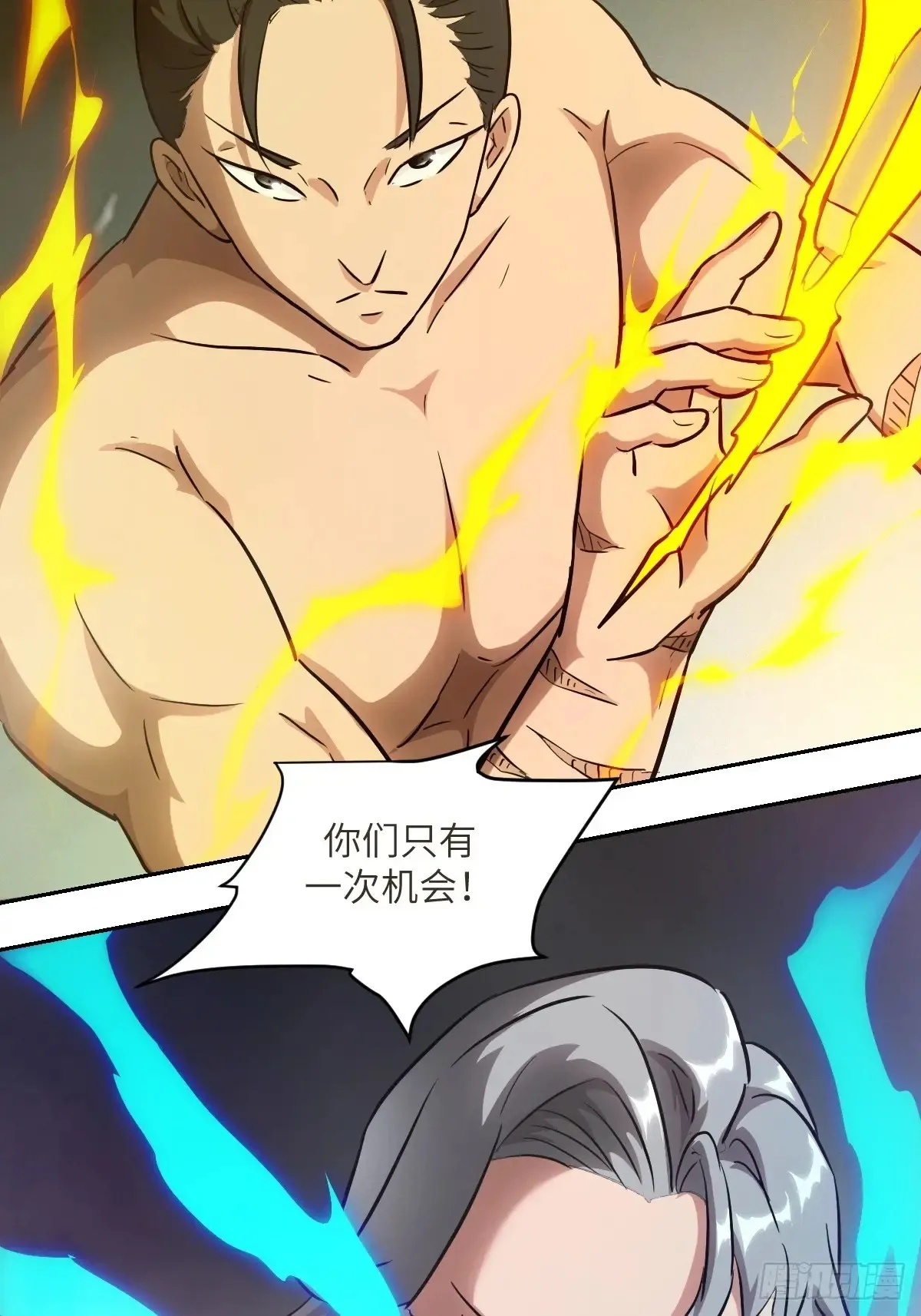 045 蓝焰 第5页