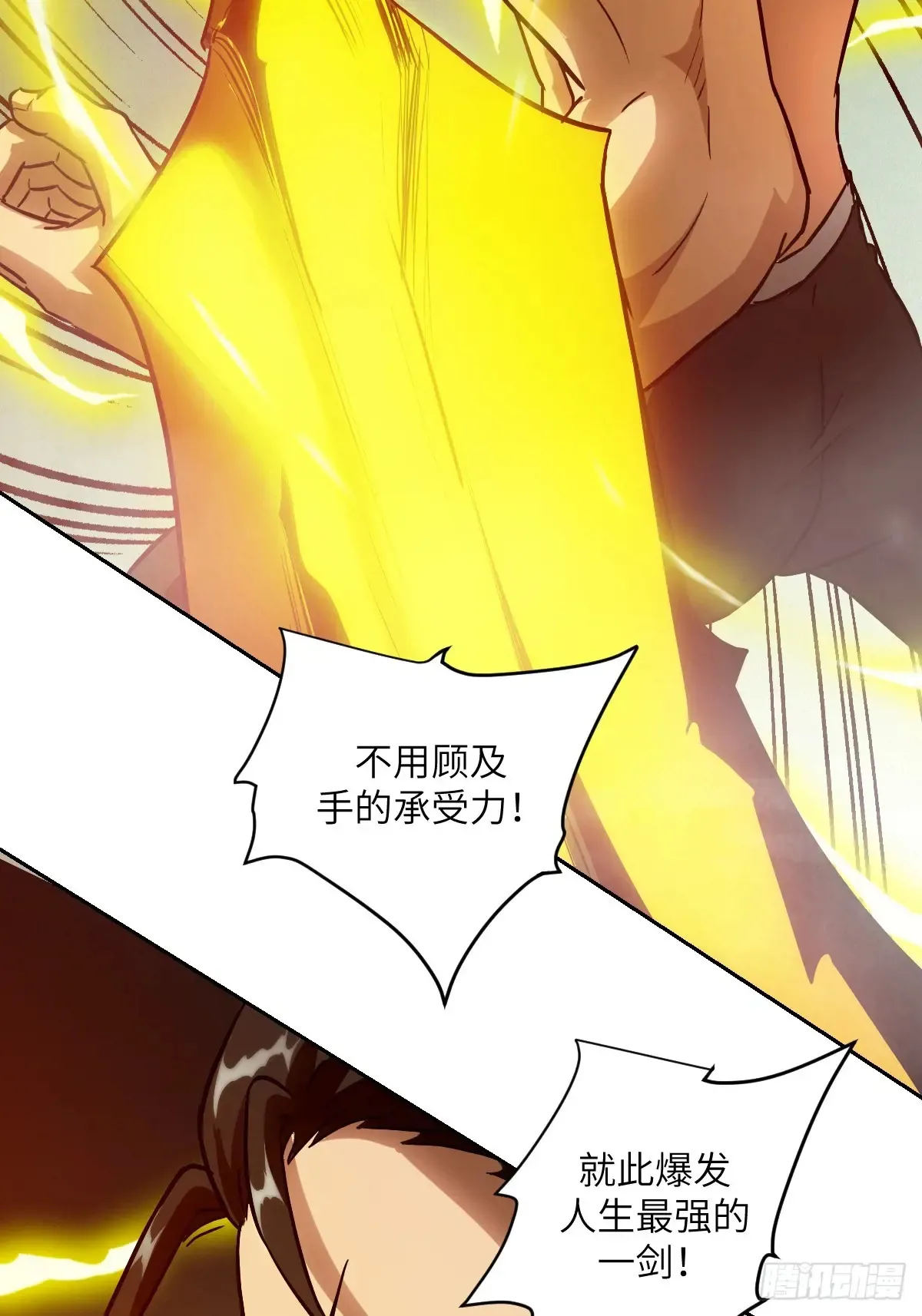 045 蓝焰 第8页