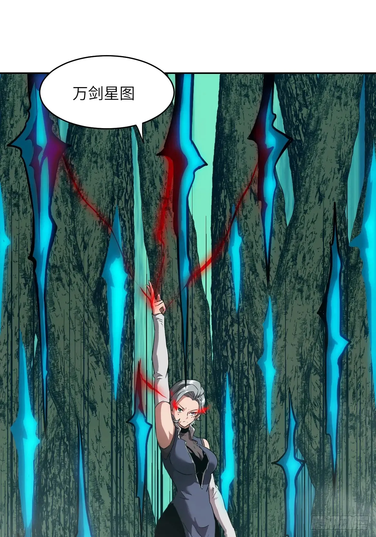 045 蓝焰 第13页