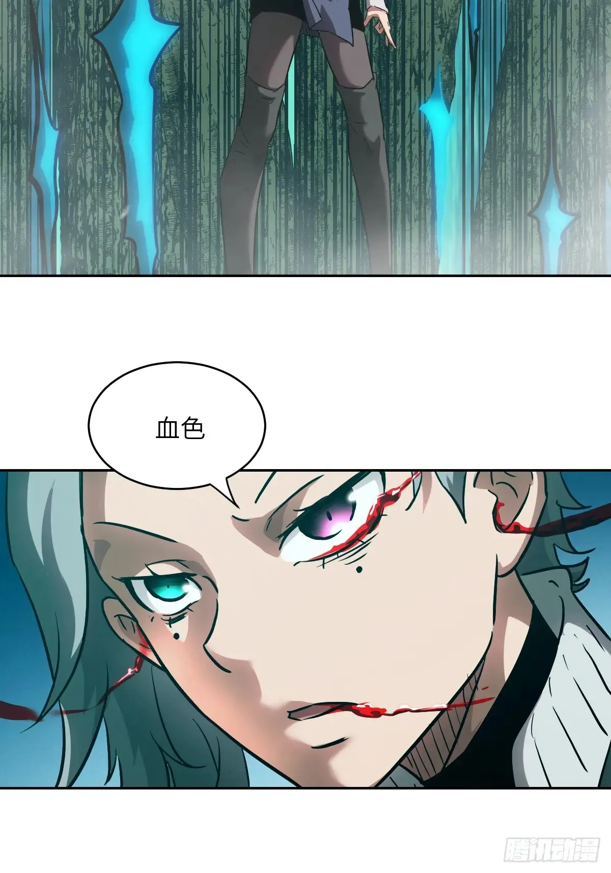 045 蓝焰 第14页