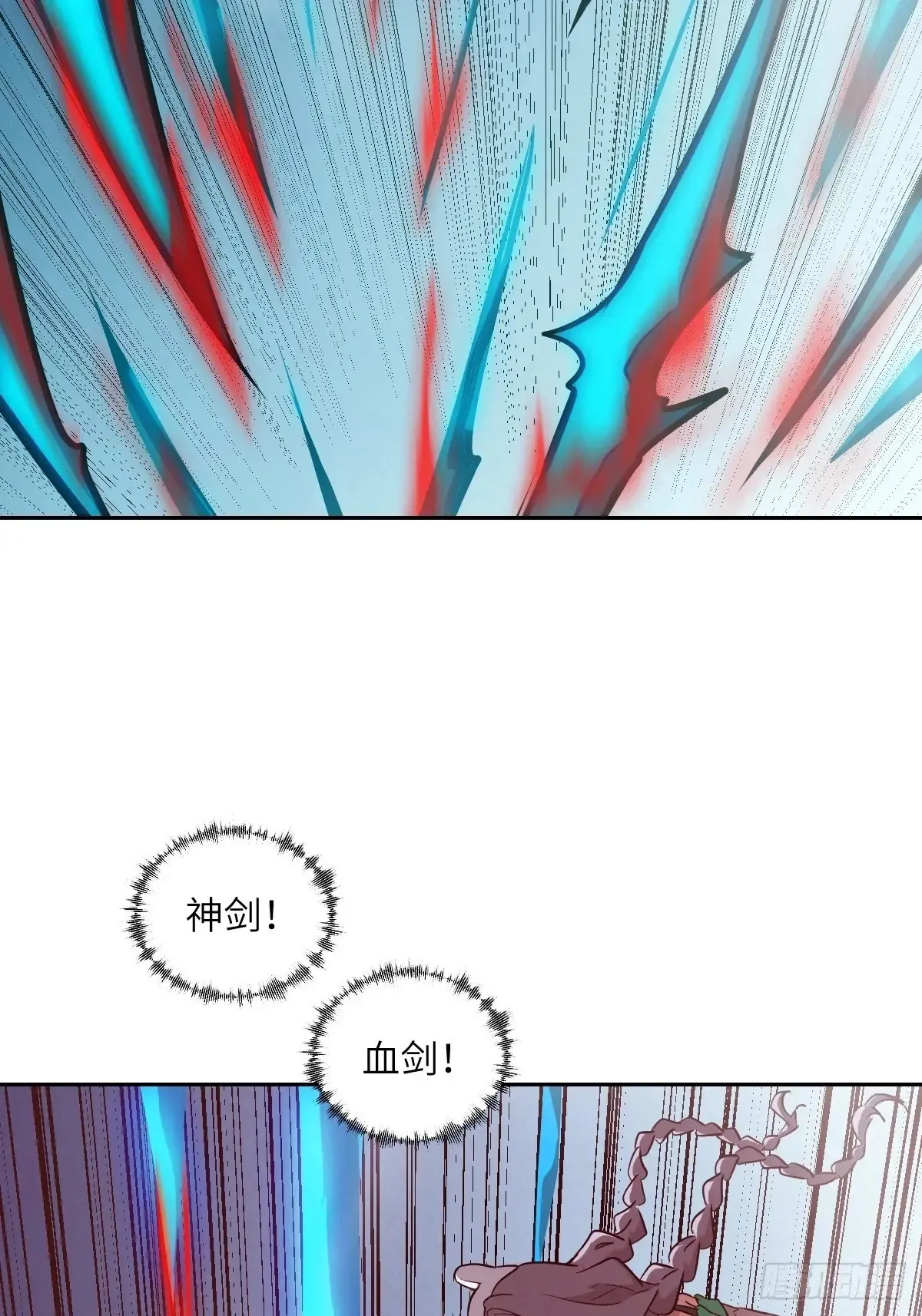 045 蓝焰 第16页