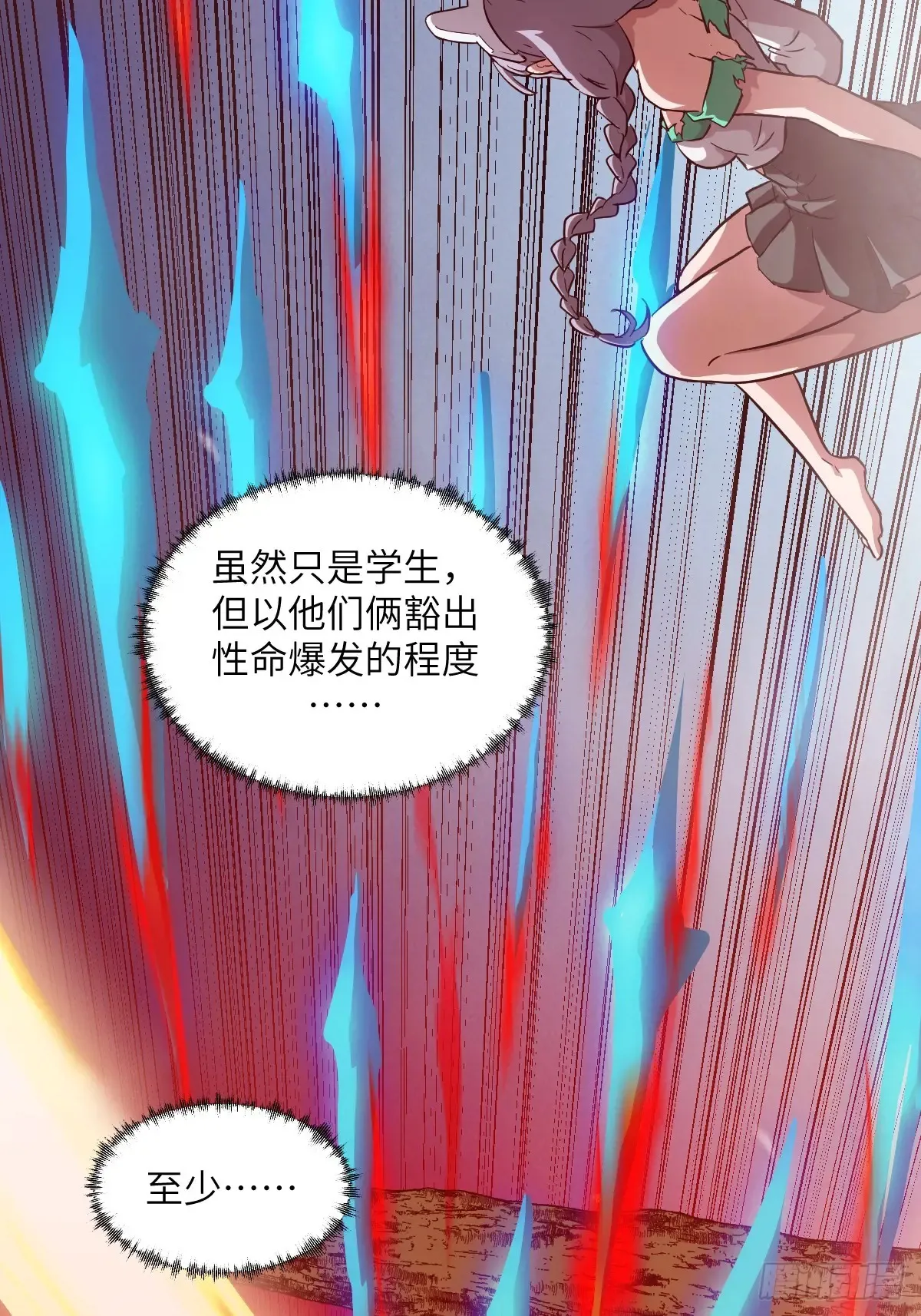 045 蓝焰 第17页