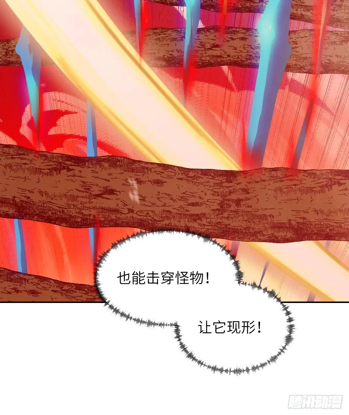 045 蓝焰 第18页