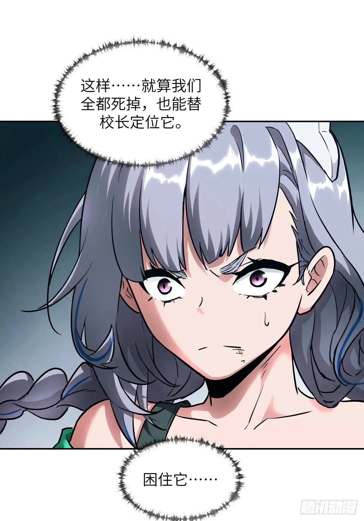 045 蓝焰 第19页