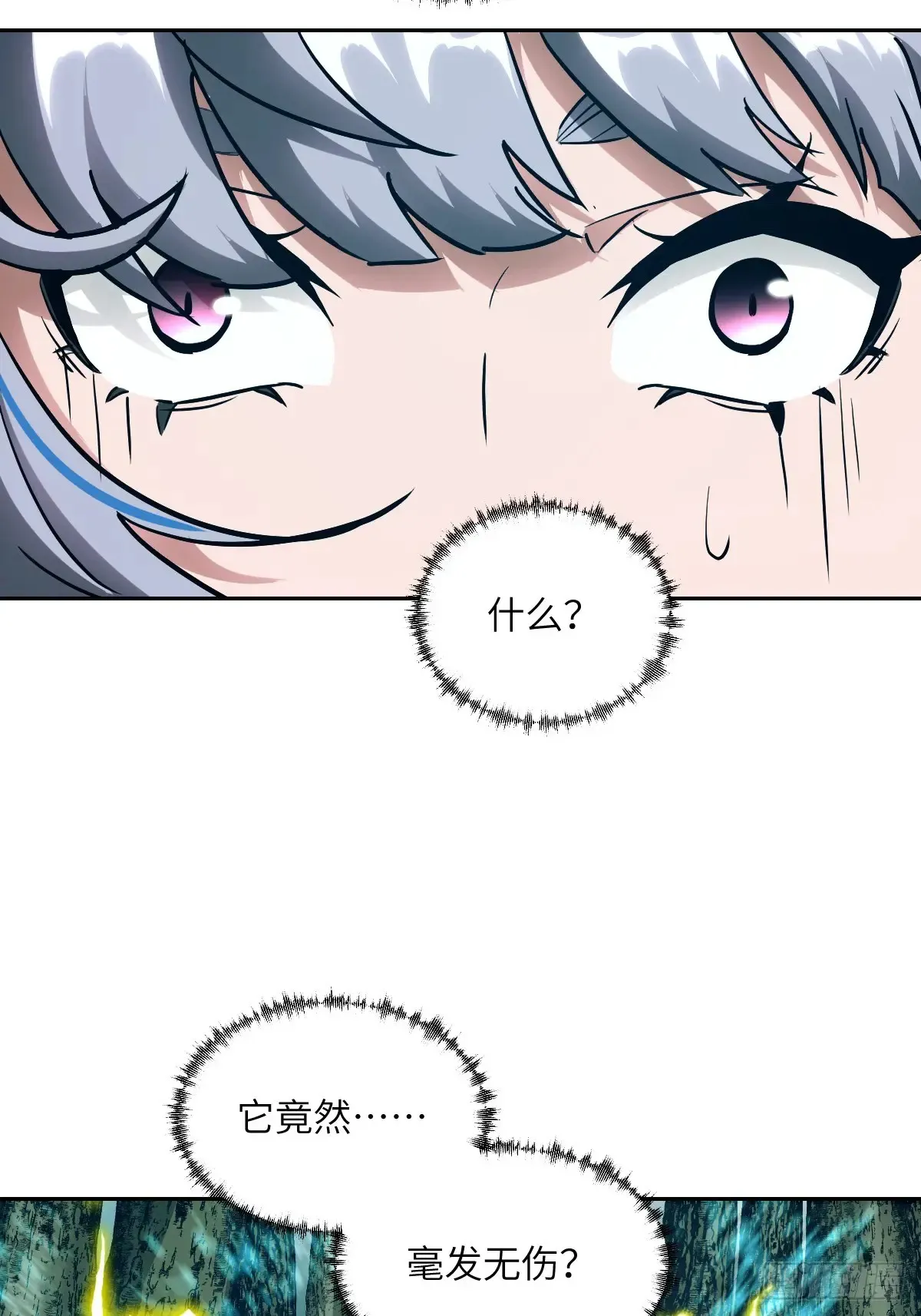 045 蓝焰 第20页
