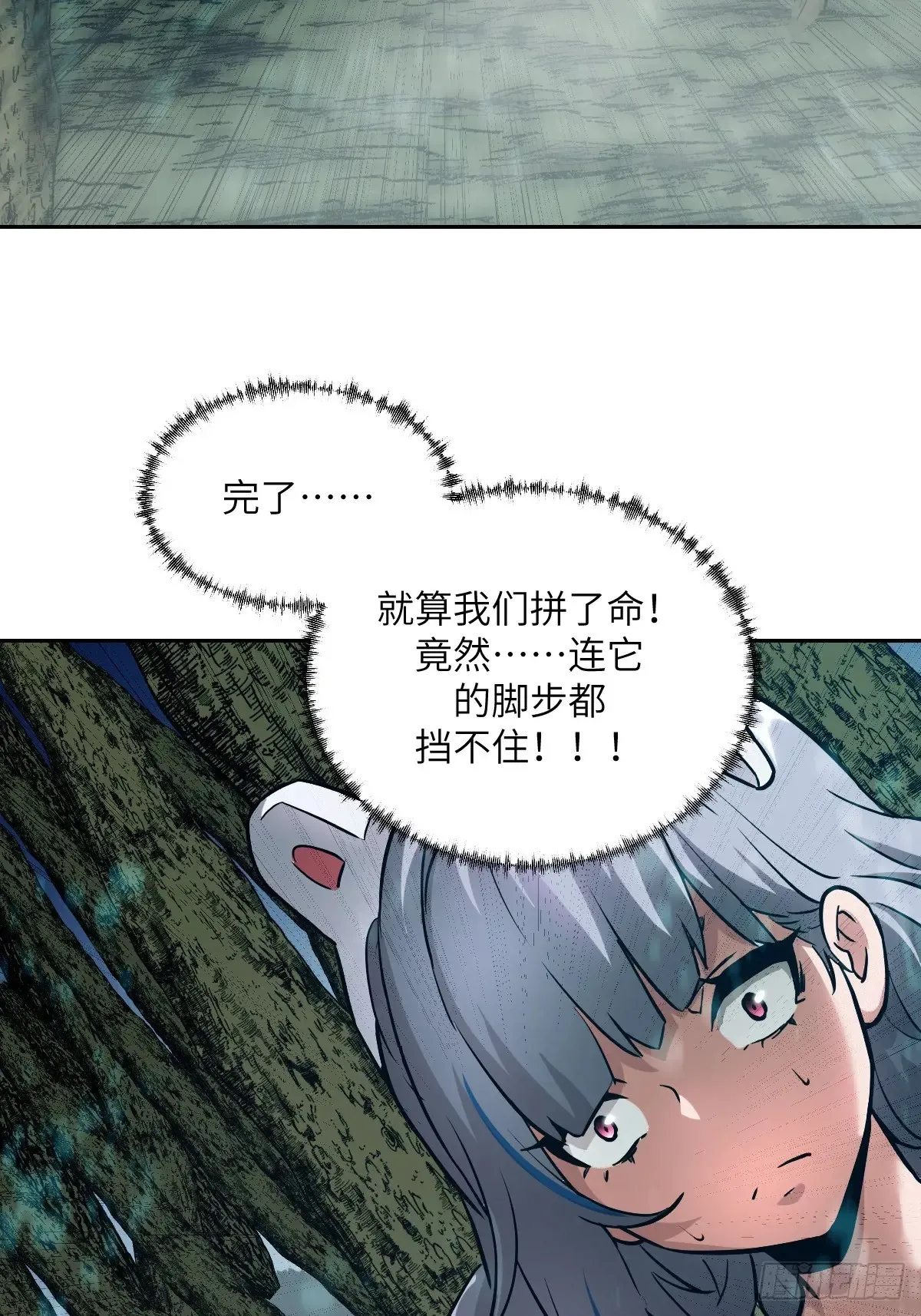 045 蓝焰 第23页