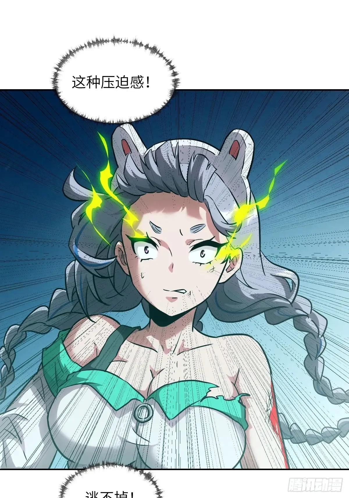 045 蓝焰 第25页