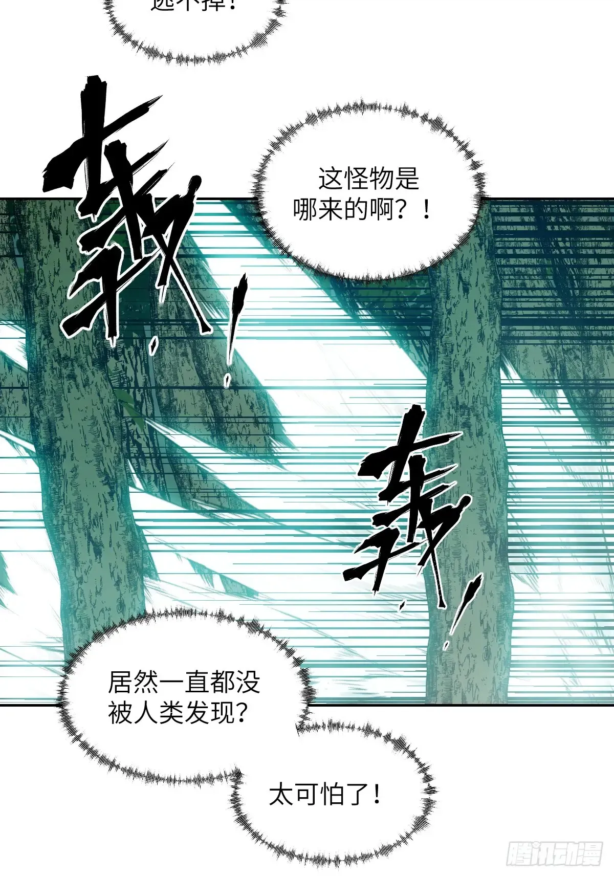 045 蓝焰 第26页