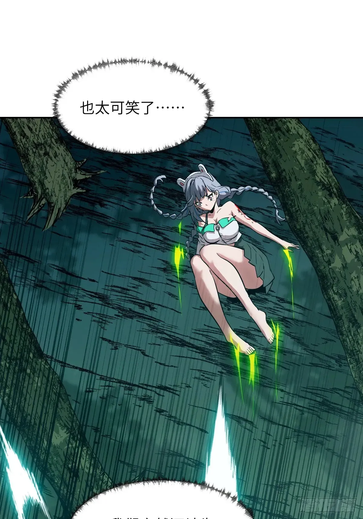 045 蓝焰 第27页