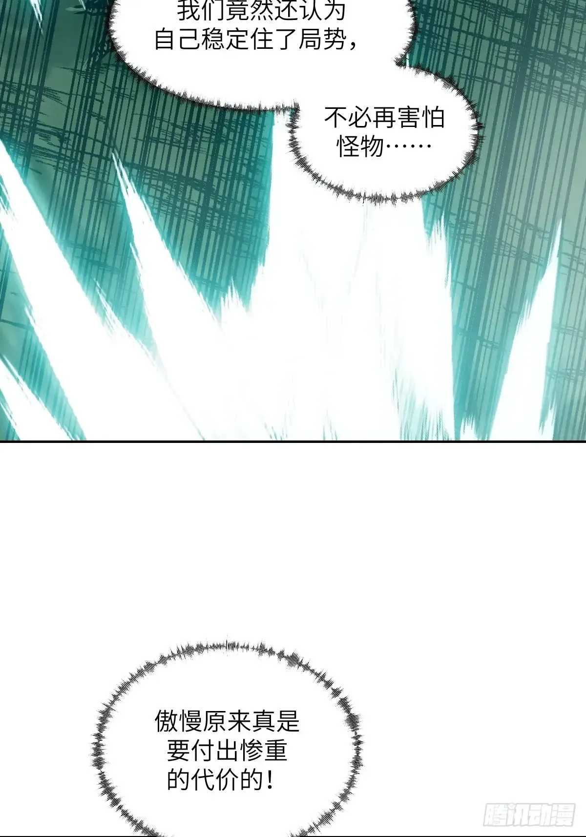 045 蓝焰 第28页