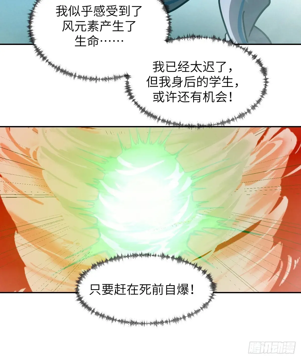 045 蓝焰 第30页