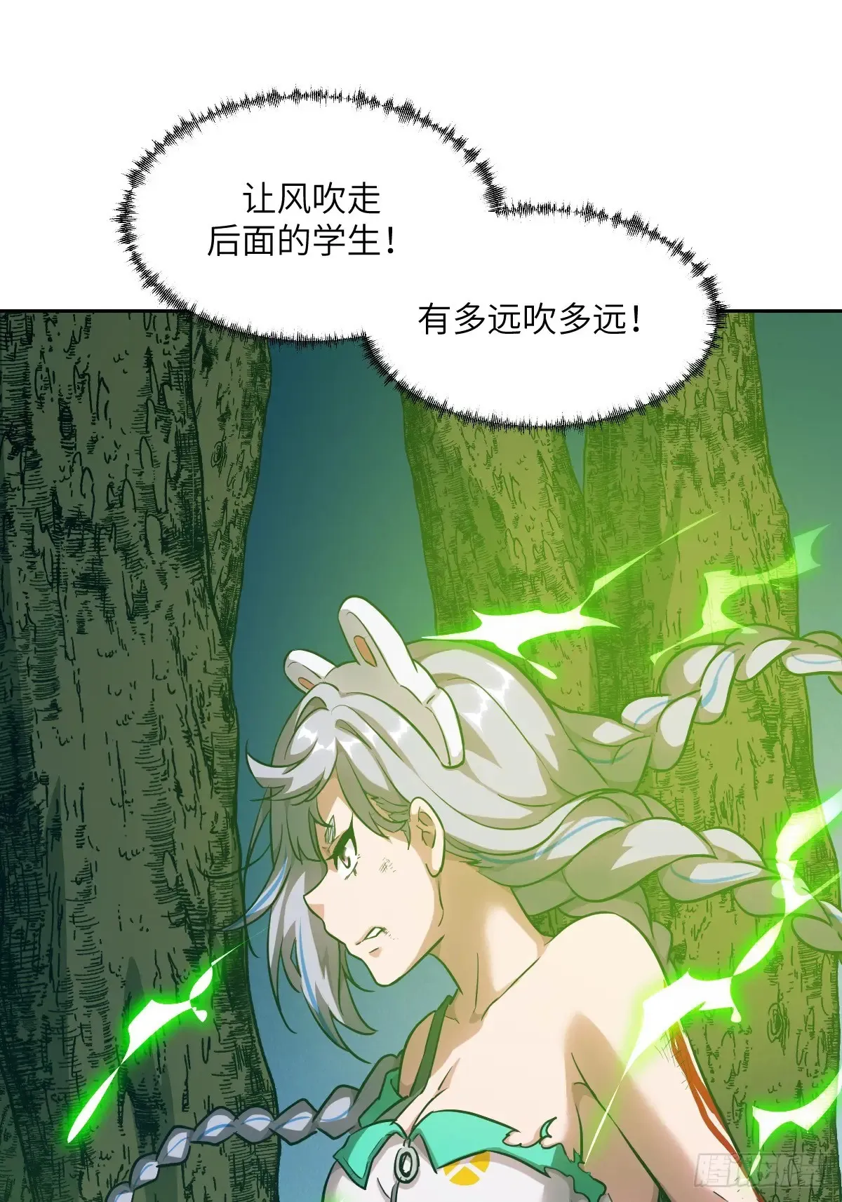 045 蓝焰 第31页