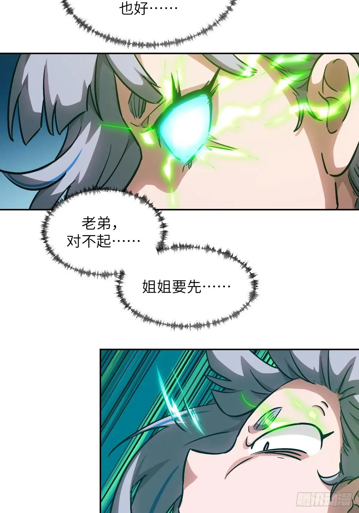 045 蓝焰 第33页