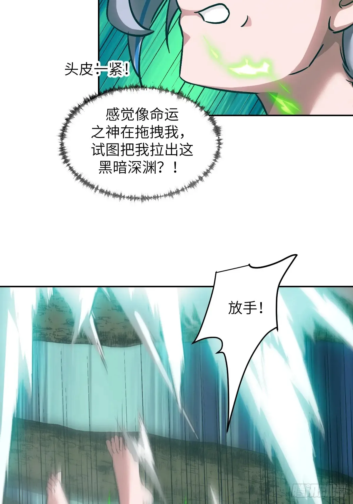 045 蓝焰 第34页