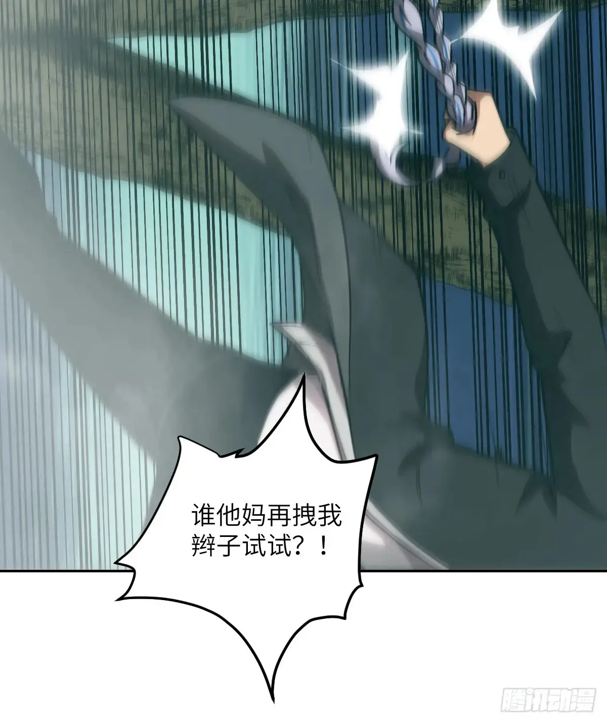045 蓝焰 第36页