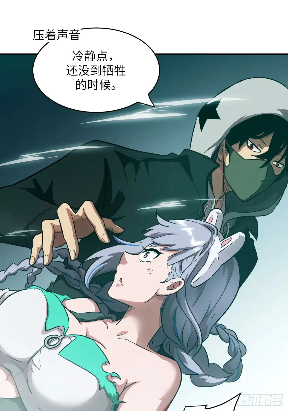 045 蓝焰 第37页