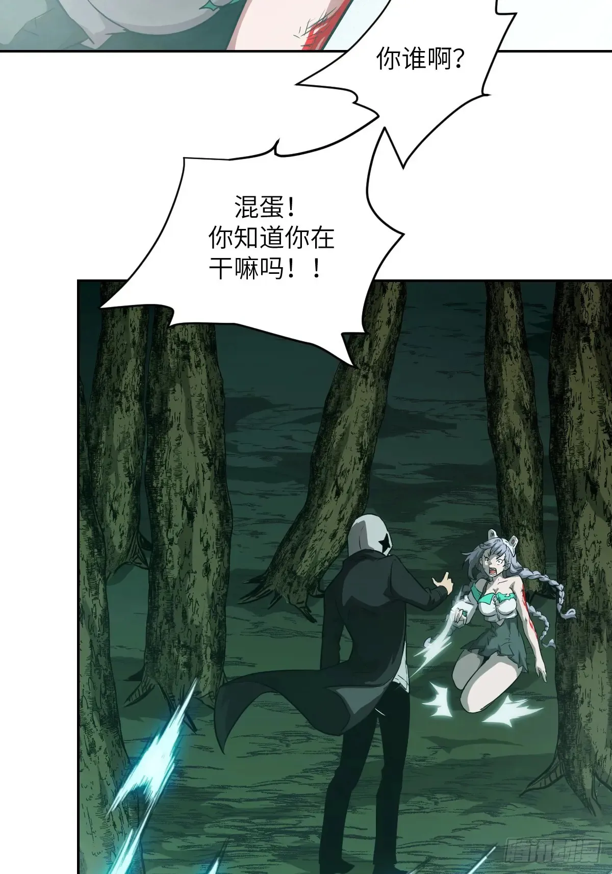 045 蓝焰 第38页