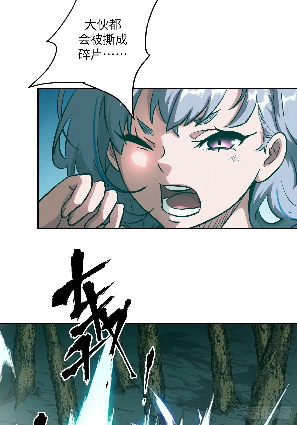 045 蓝焰 第41页