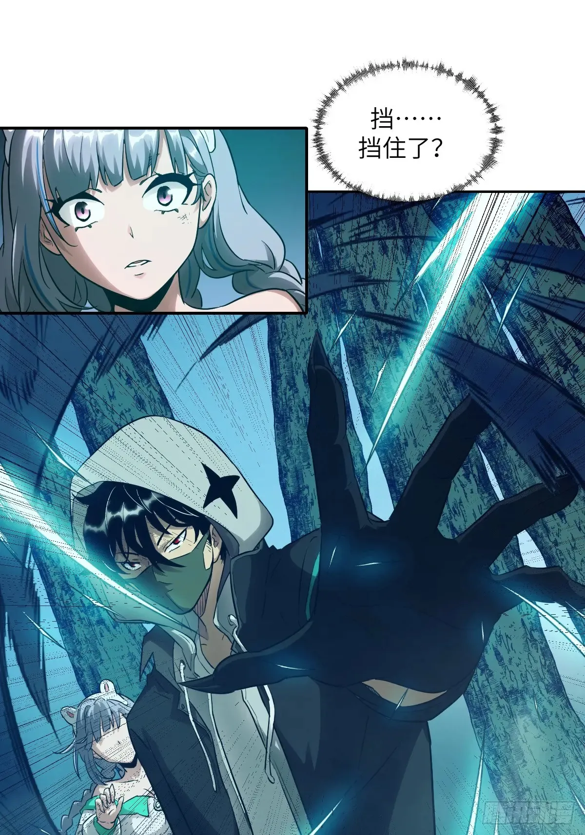 045 蓝焰 第43页