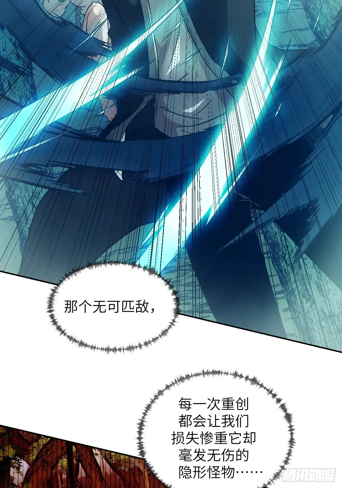 045 蓝焰 第44页