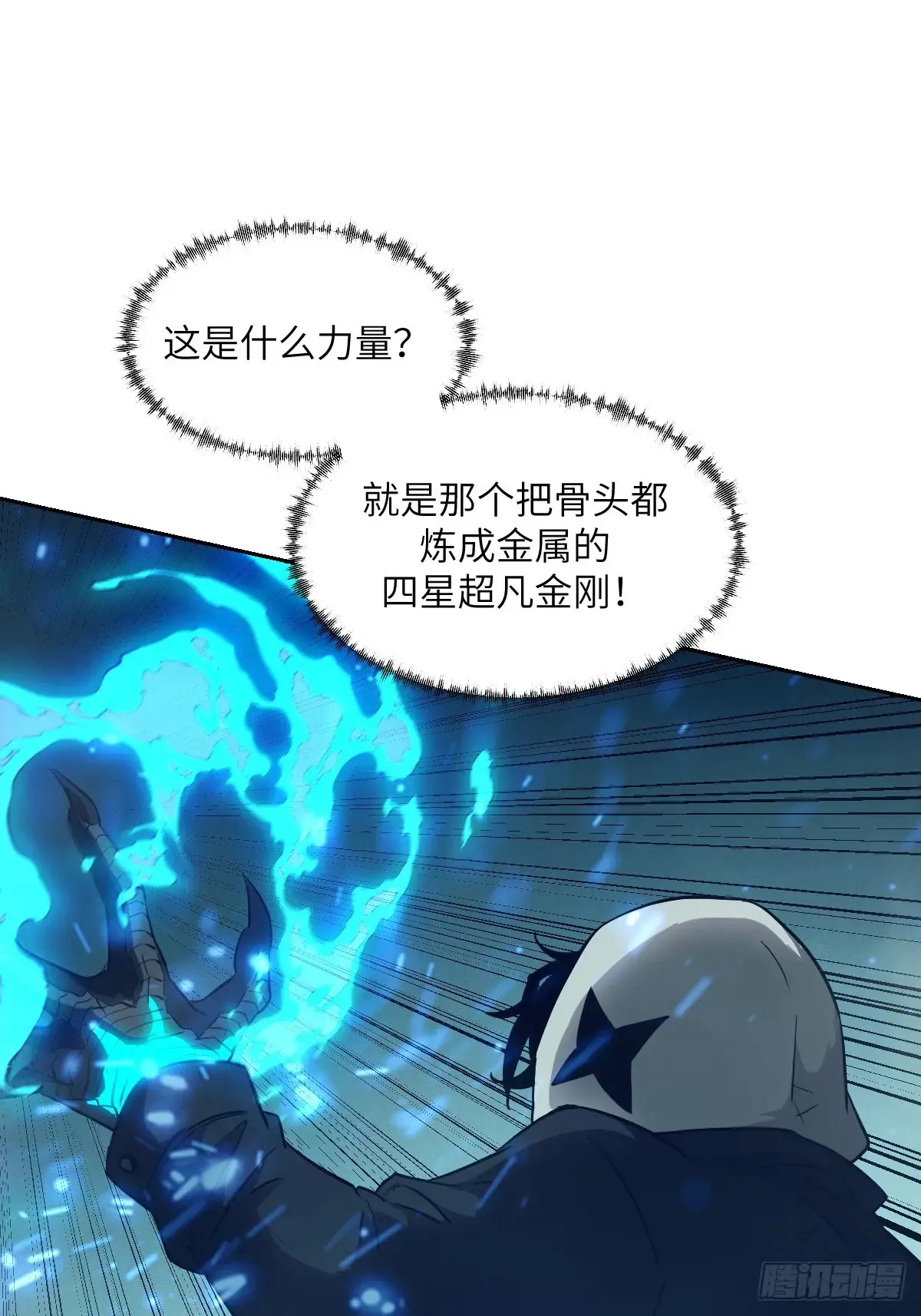 045 蓝焰 第46页