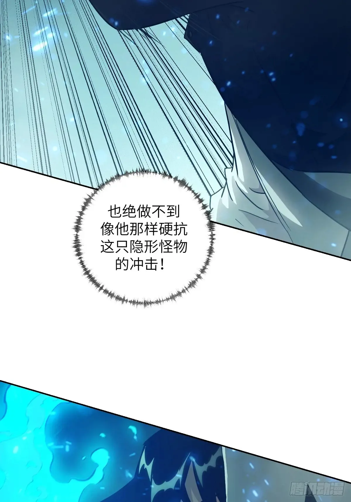 045 蓝焰 第47页