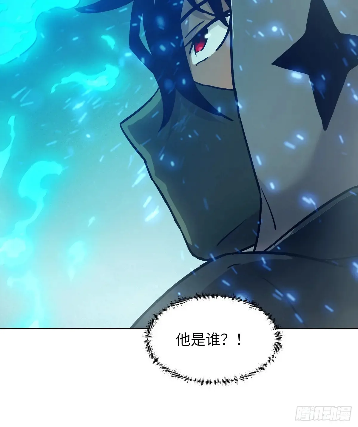 045 蓝焰 第48页