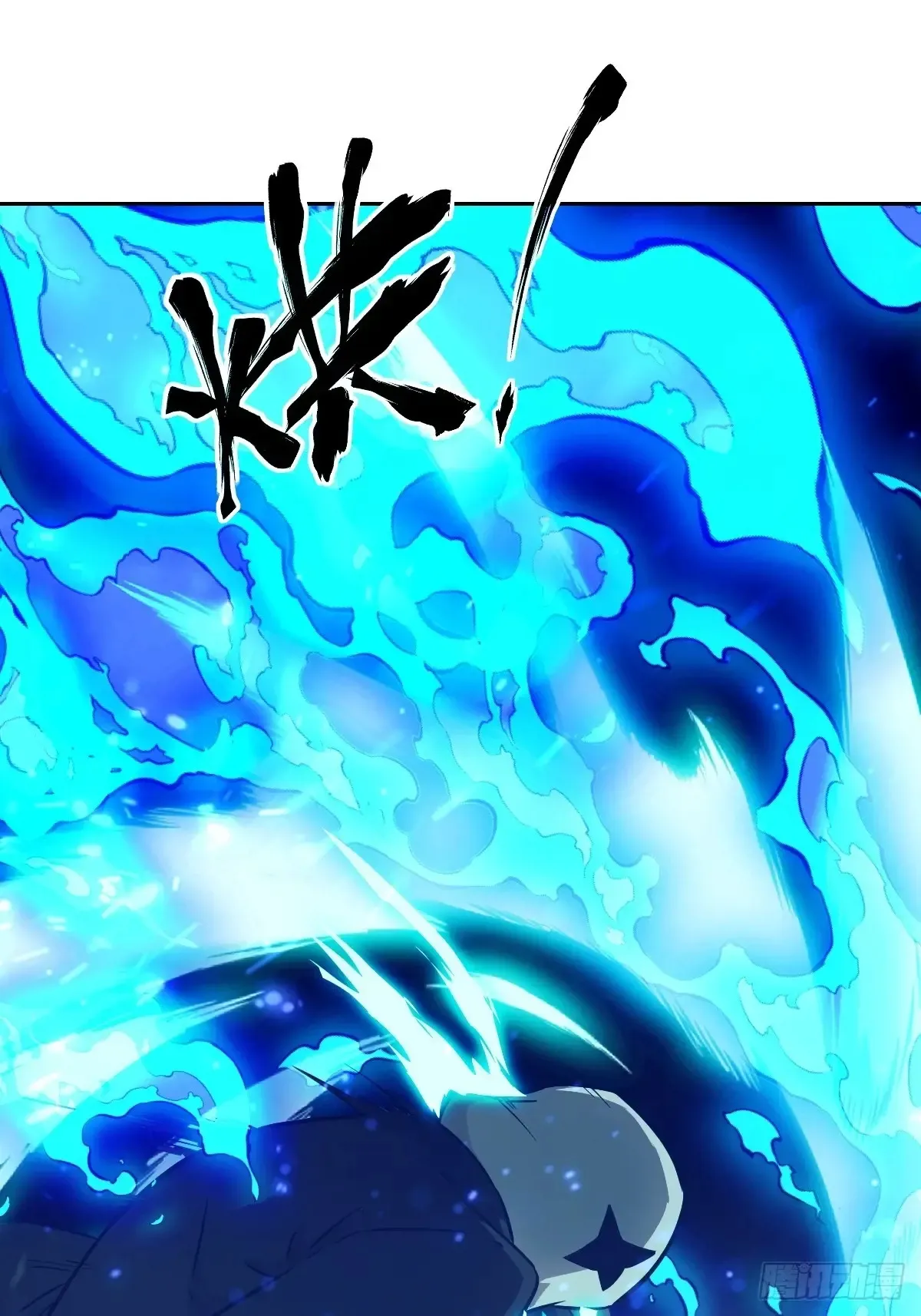 045 蓝焰 第49页