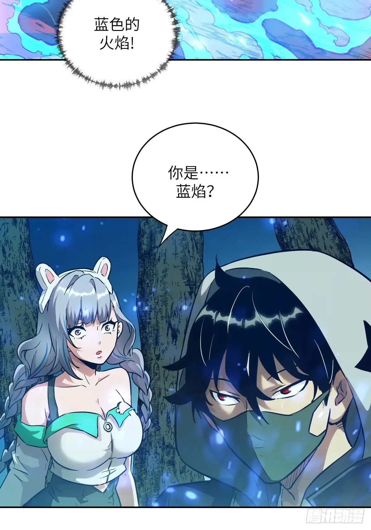 045 蓝焰 第51页