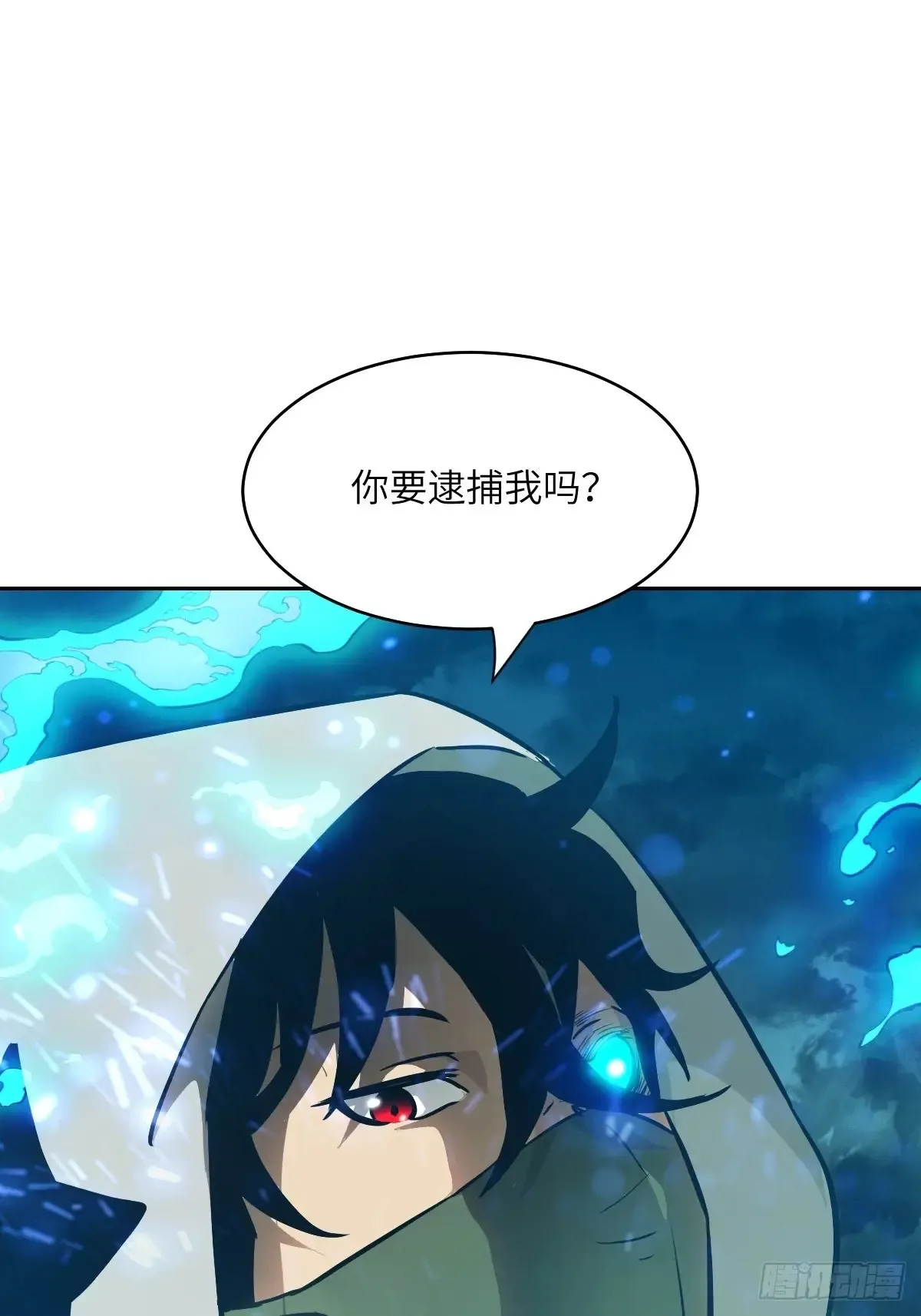 045 蓝焰 第52页